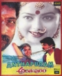 Anthapuram Telugu DVD